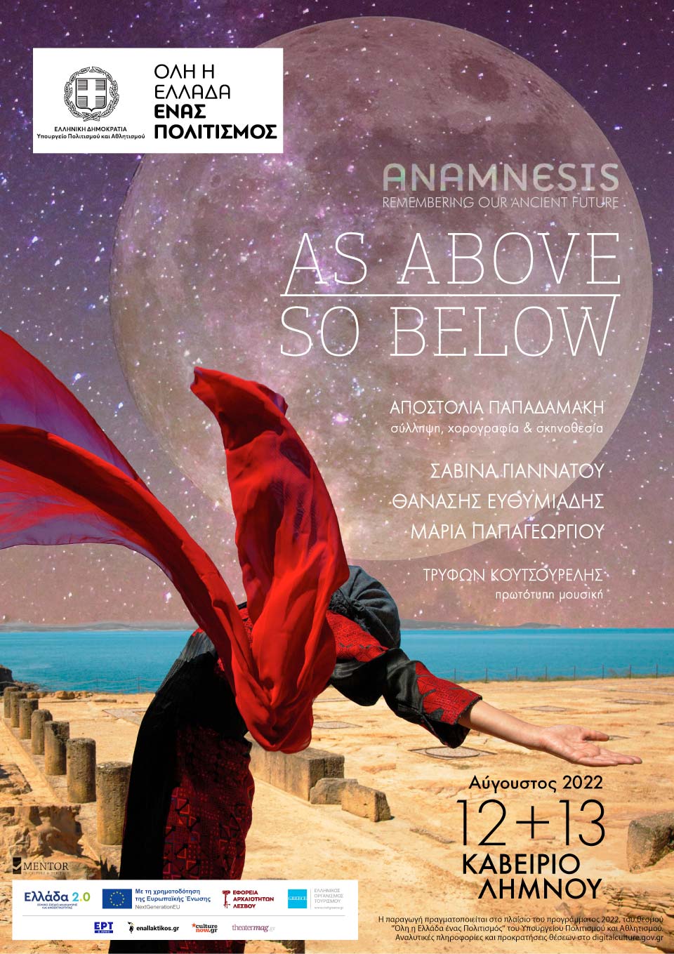 Anamnesis Lemnos - As Above So Below / Official poster