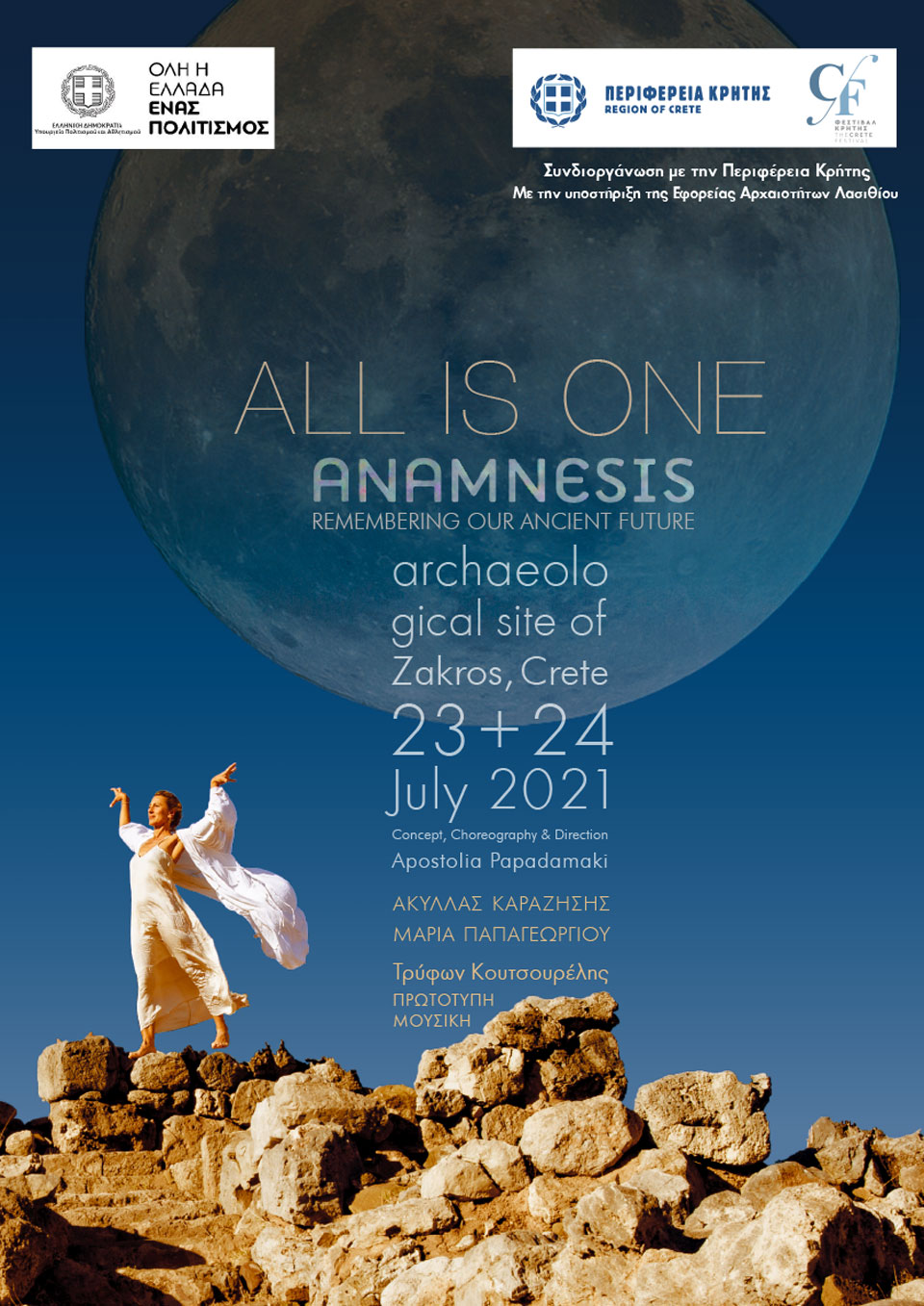 Anamnesis Zakros - All Is One / Official poster